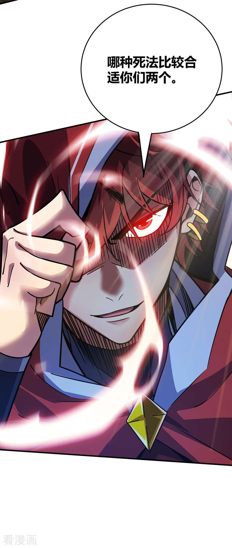 万古第一婿92话