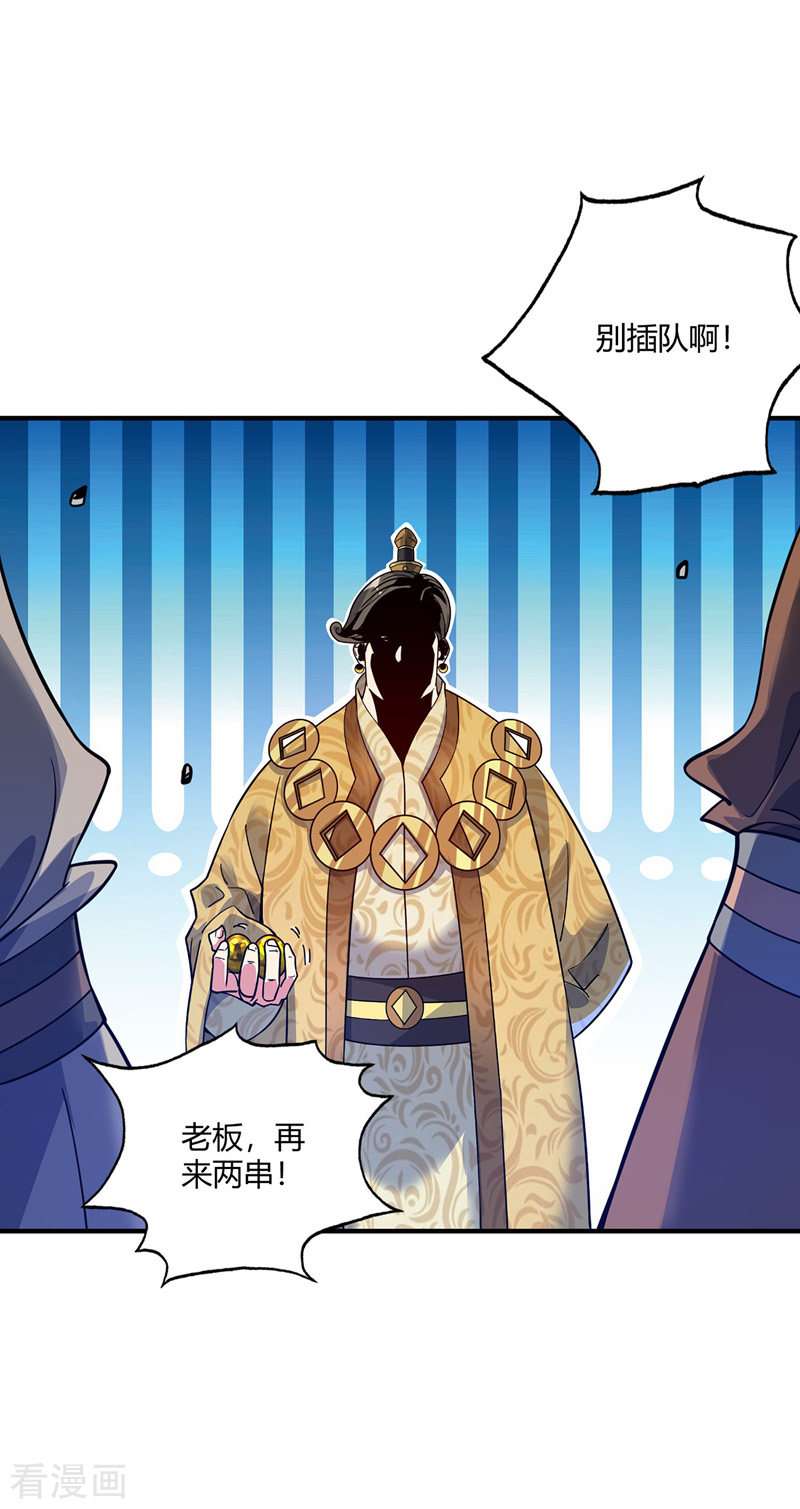 万古第一婿94话