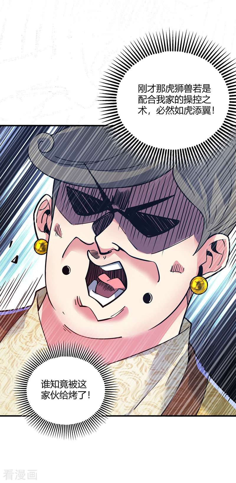 万古第一婿94话