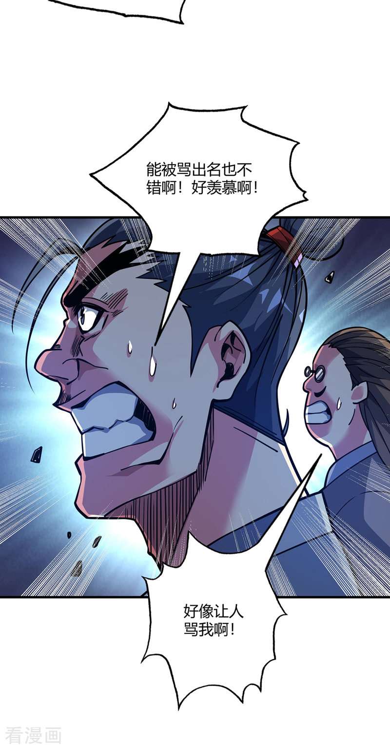 万古第一婿95话