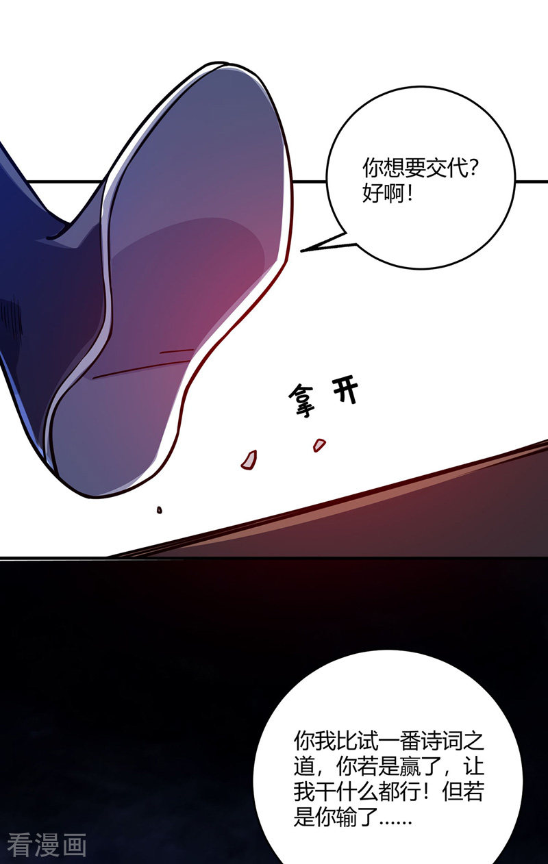 万古第一婿95话