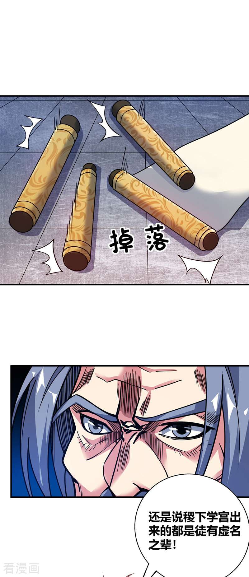 万古第一婿95话