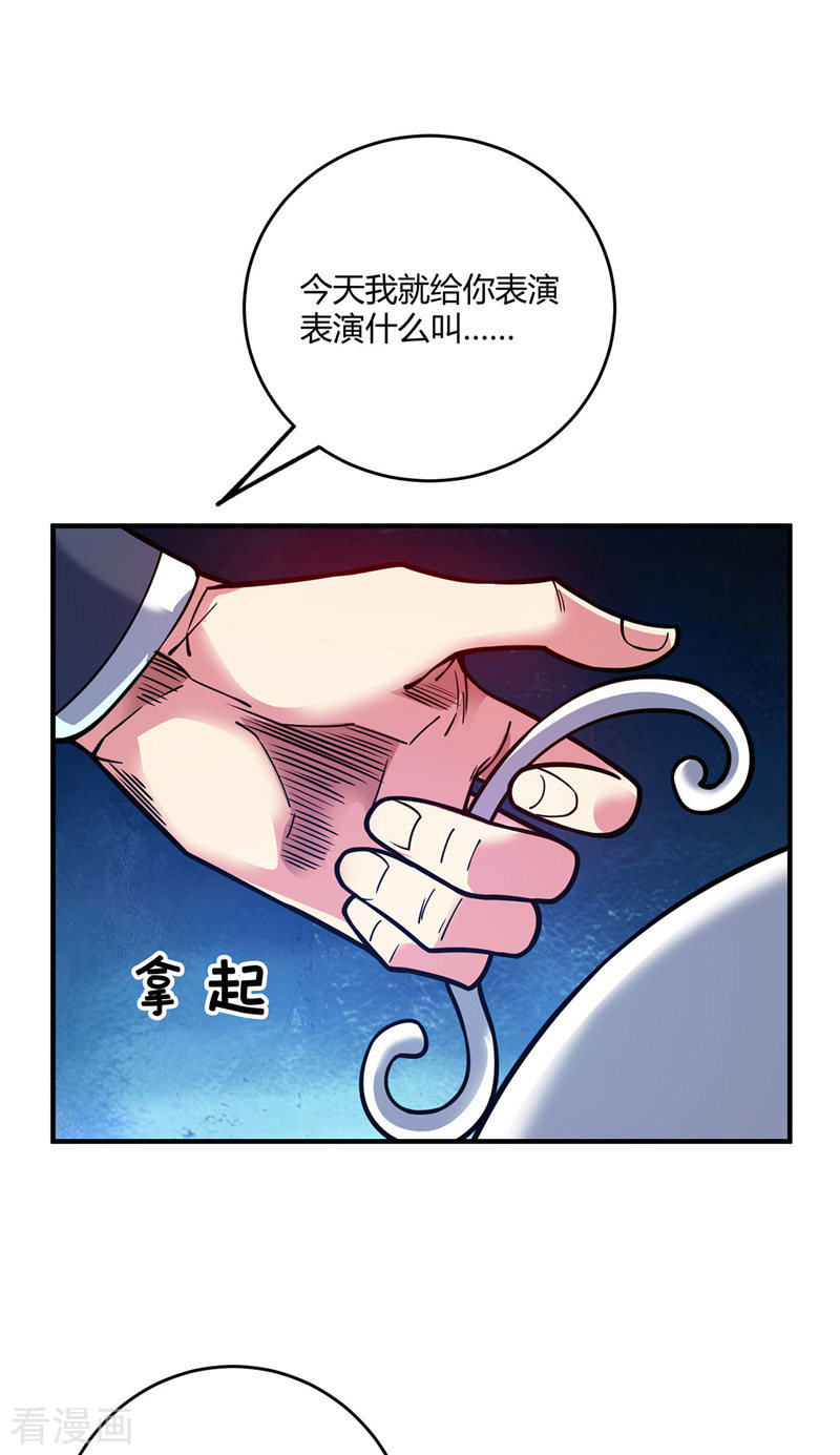 万古第一婿96话