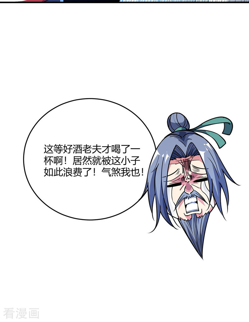 万古第一婿96话