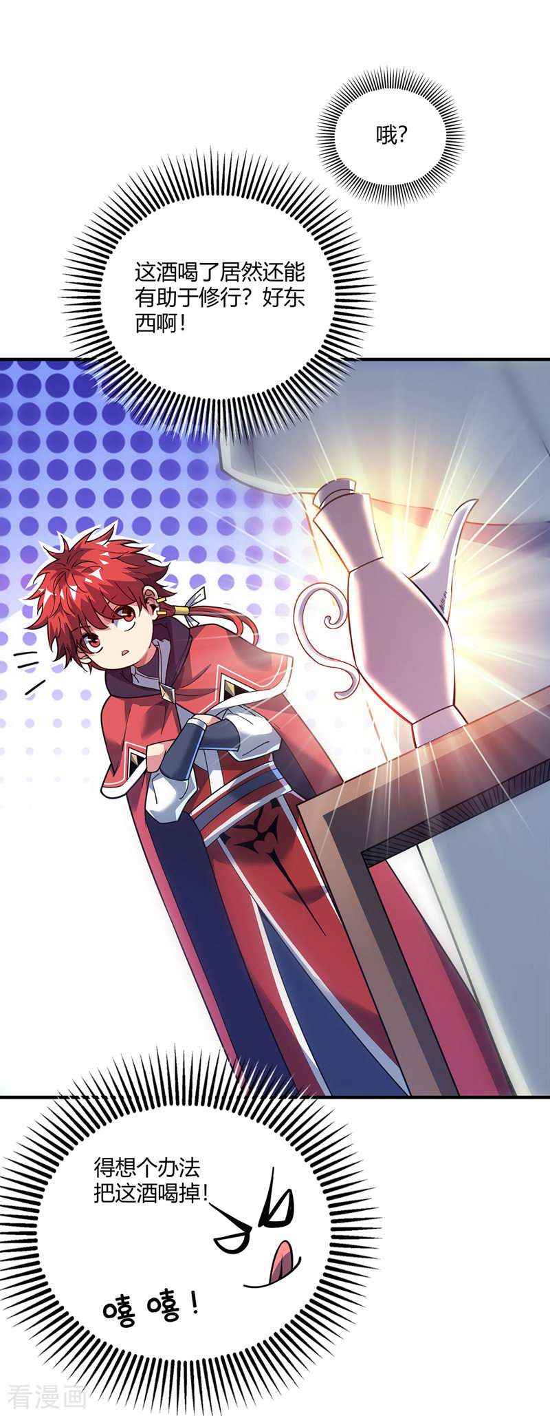 万古第一婿96话