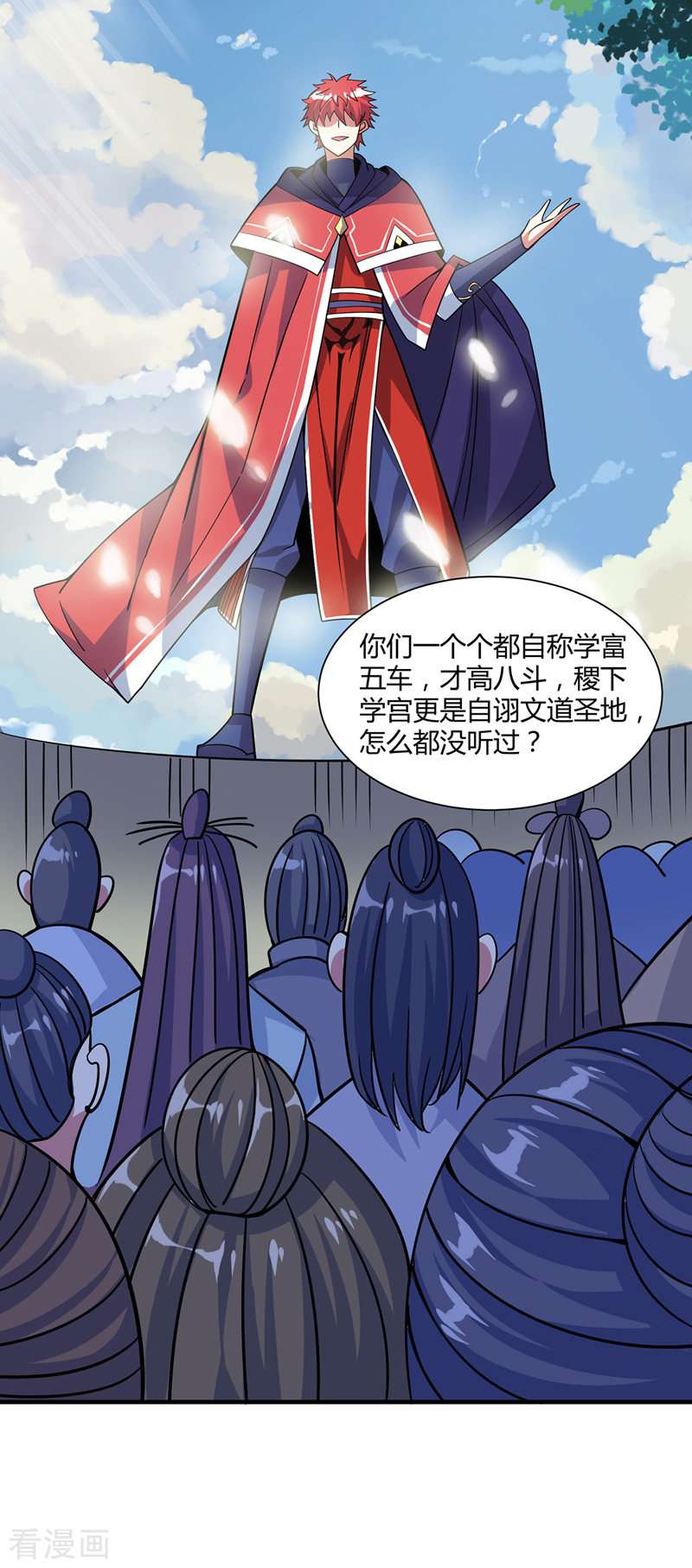 万古第一婿97话