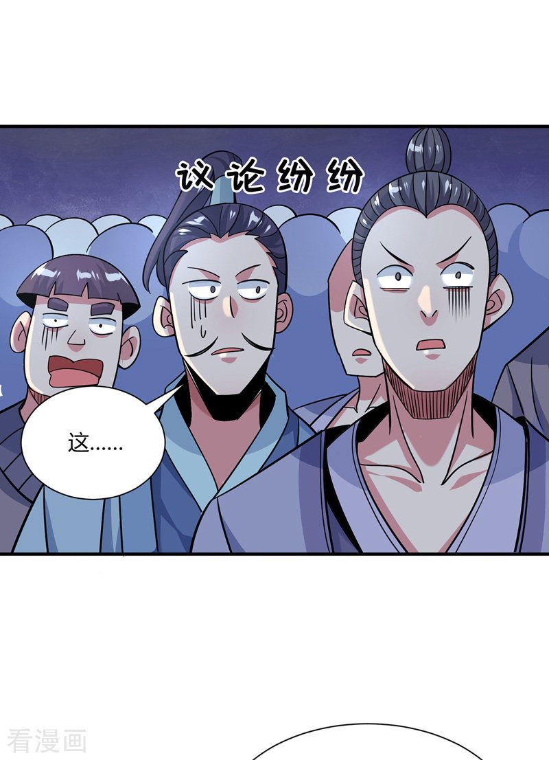 万古第一婿97话