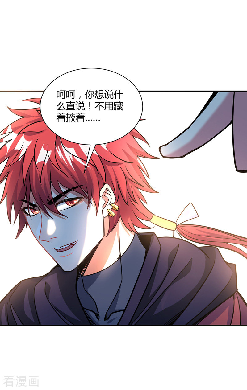 万古第一婿97话