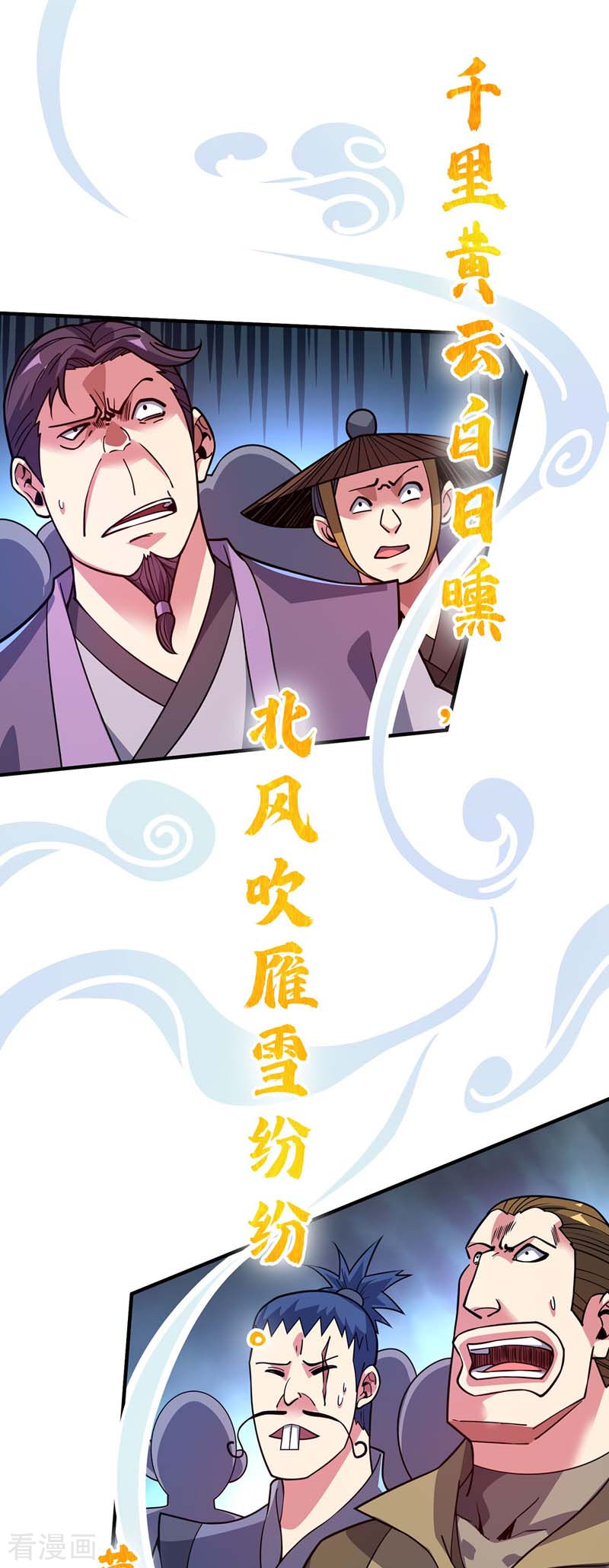 万古第一婿98话