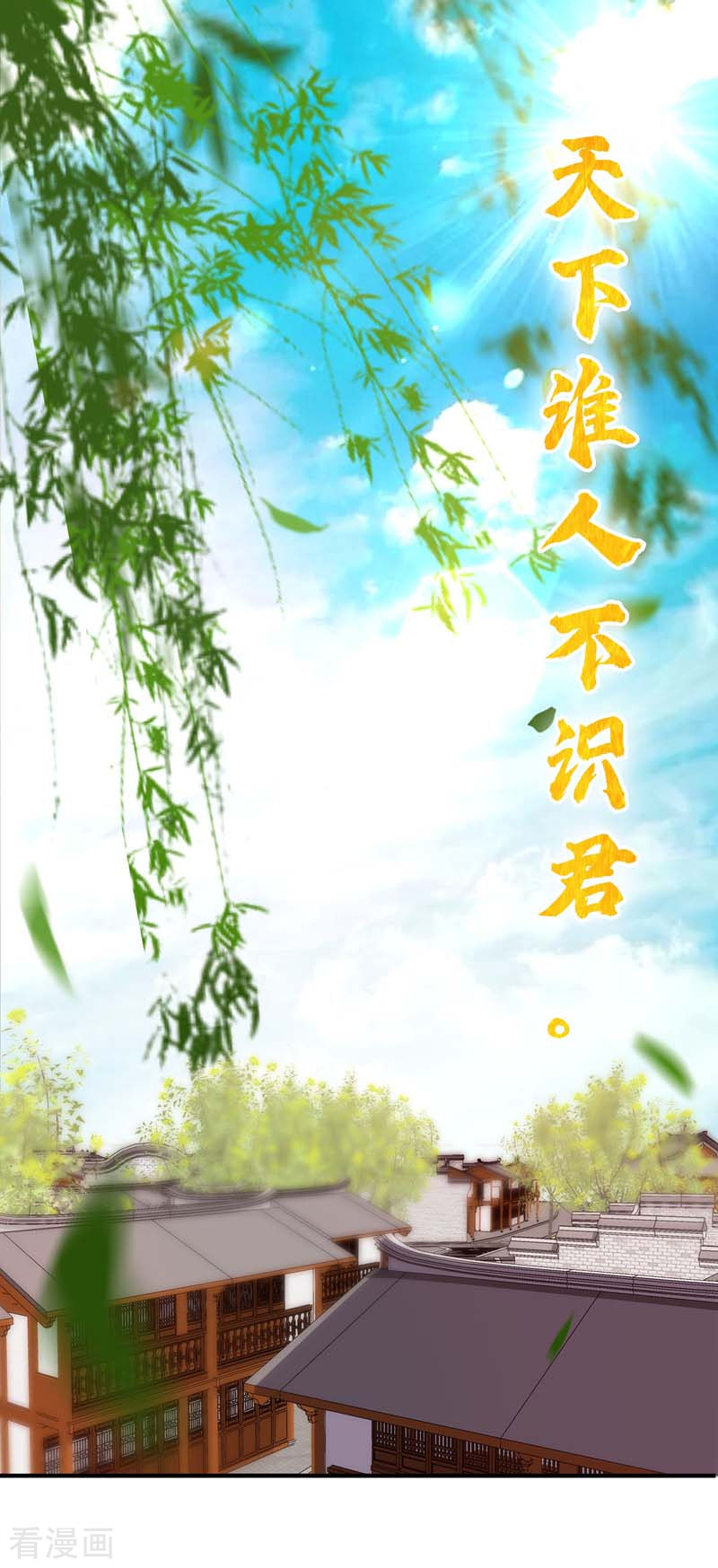 万古第一婿98话