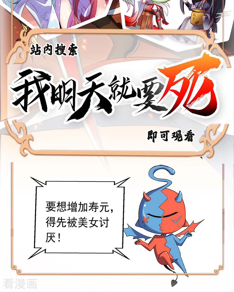 万古第一婿98话