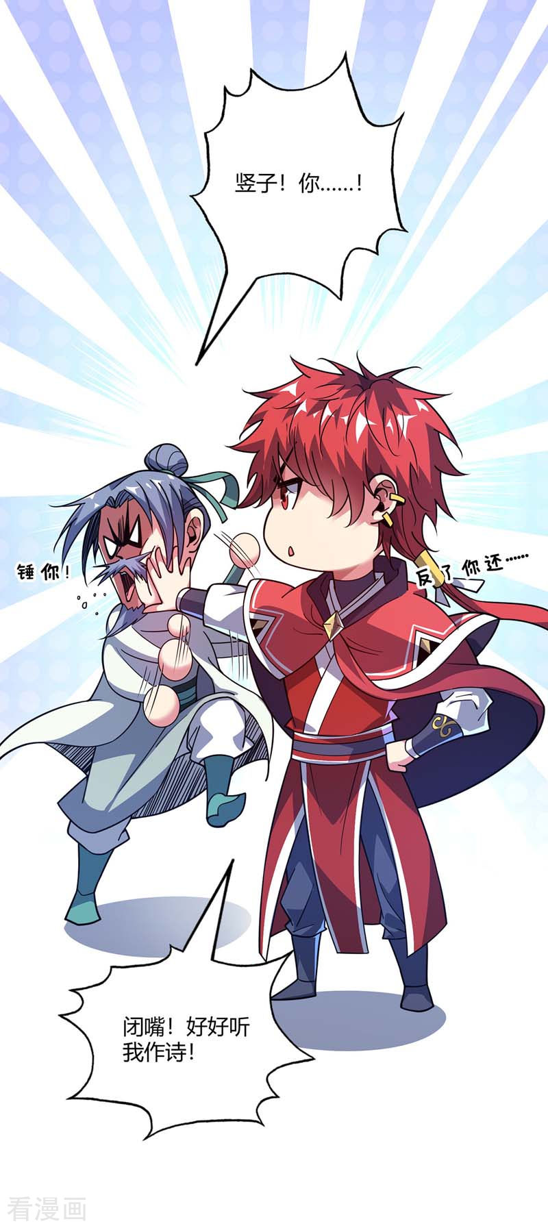 万古第一婿98话