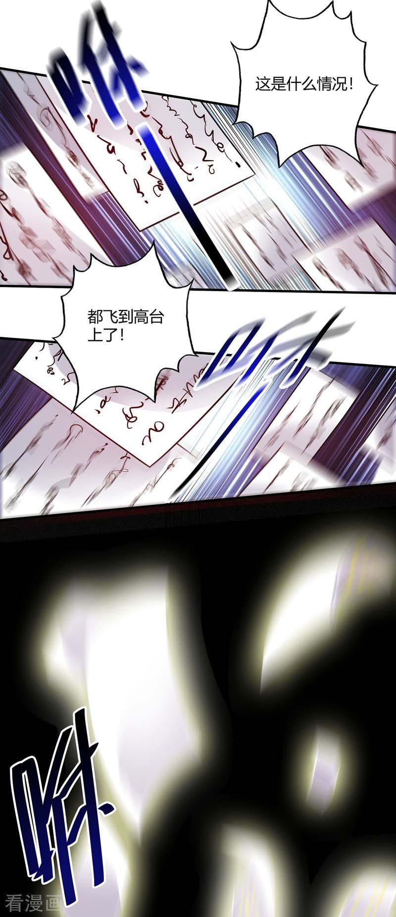 万古第一婿99话