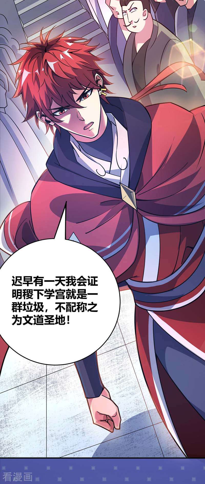 万古第一婿99话