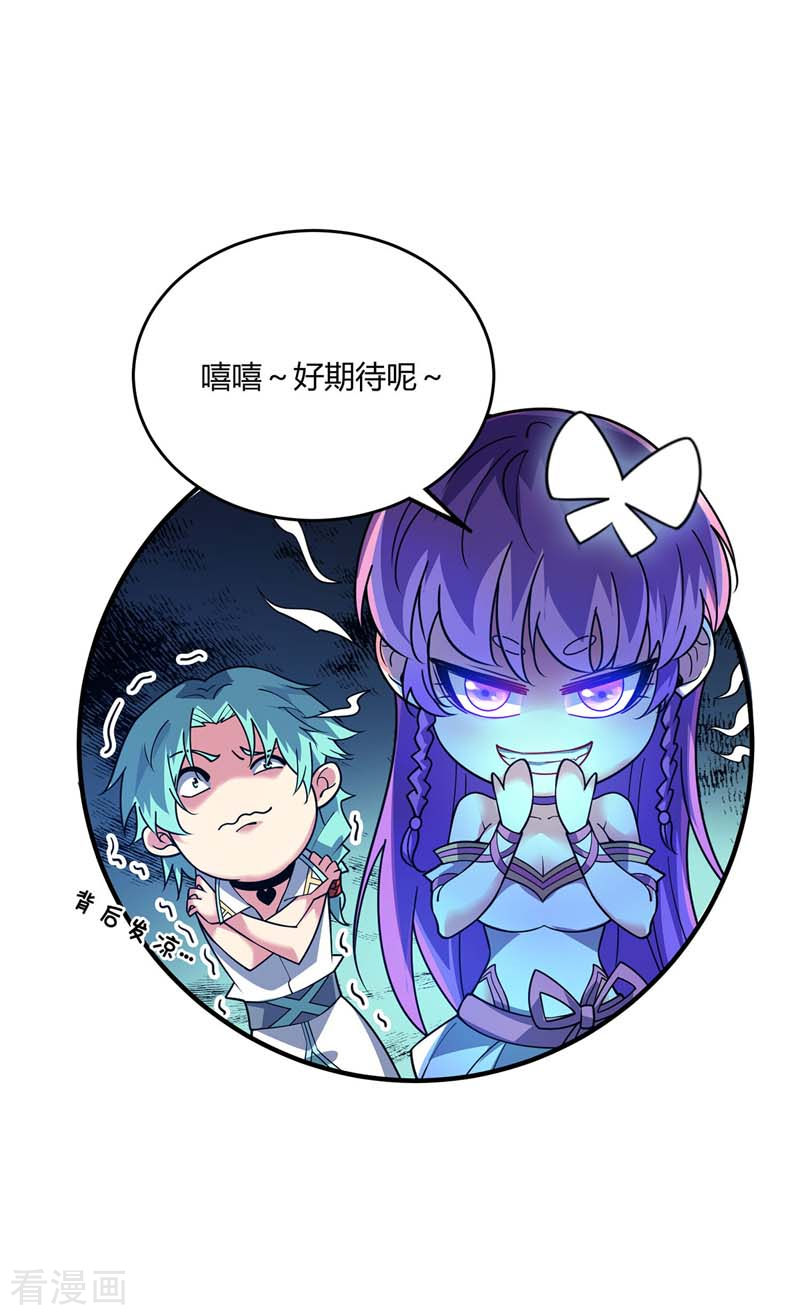 万古第一婿100话