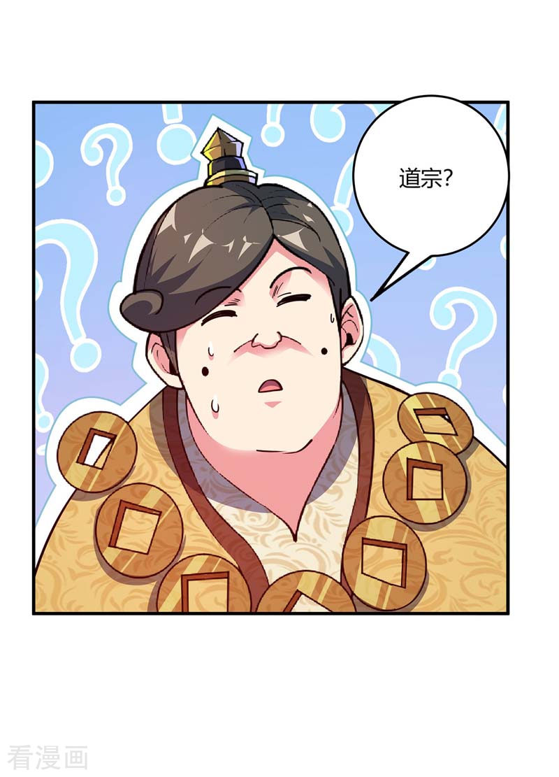 万古第一婿100话