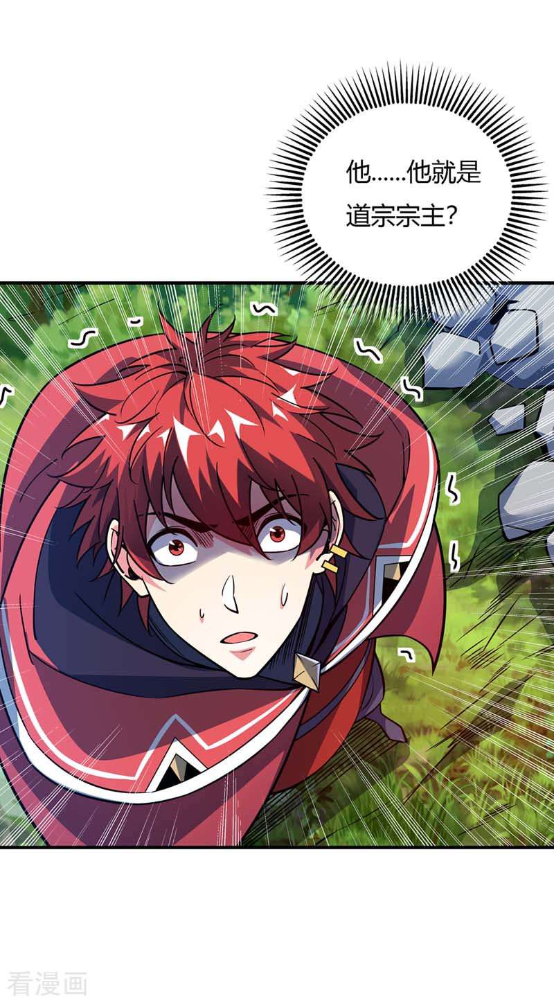 万古第一婿101话