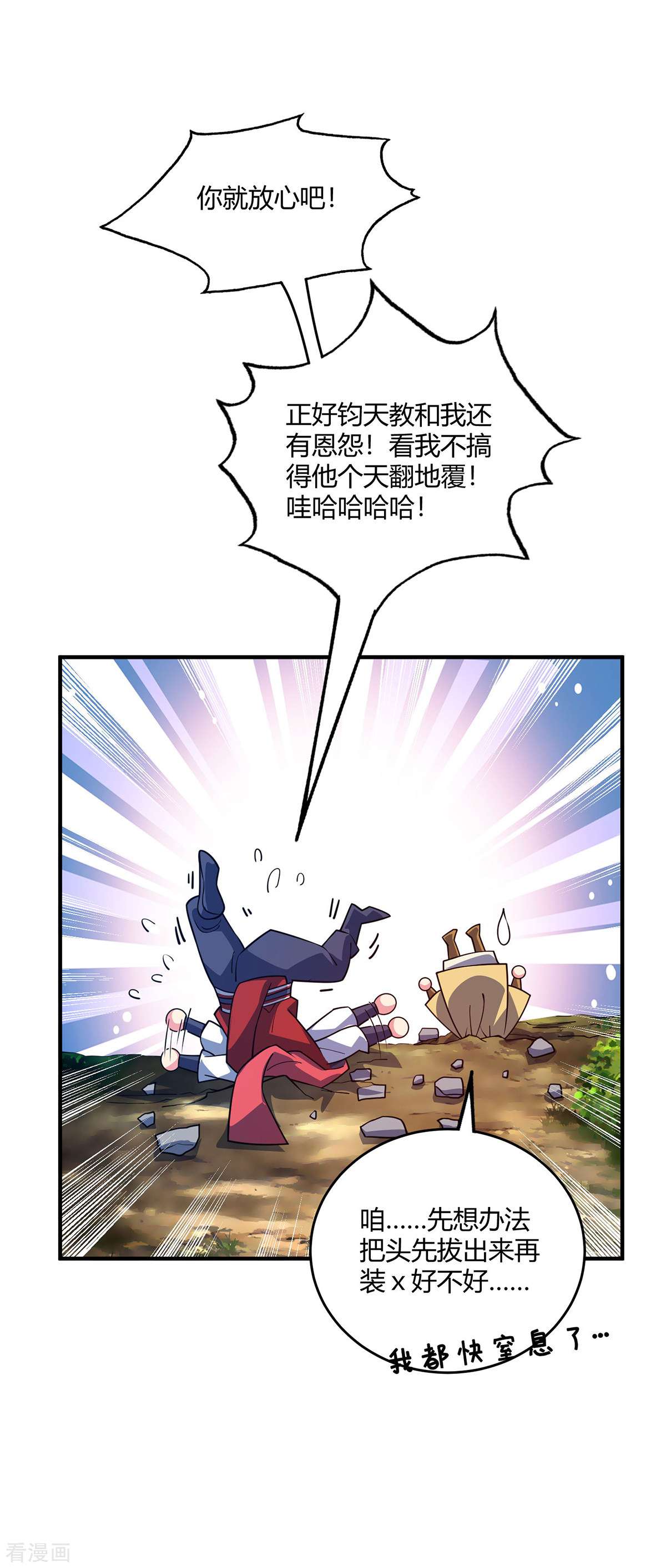 万古第一婿102话