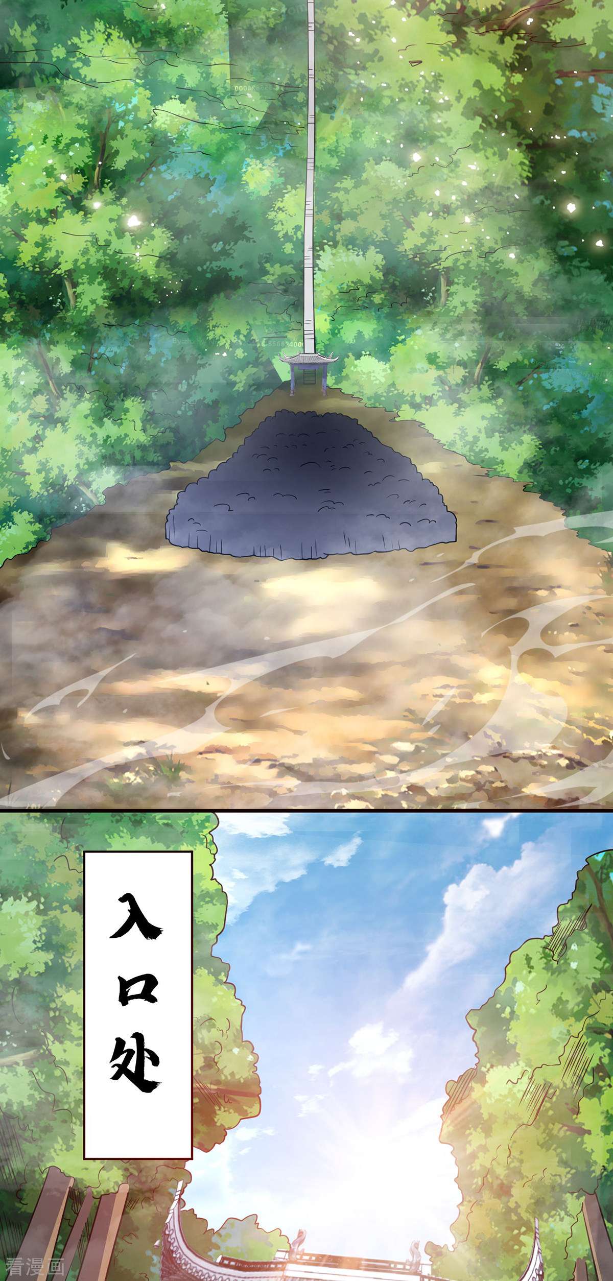 万古第一婿102话