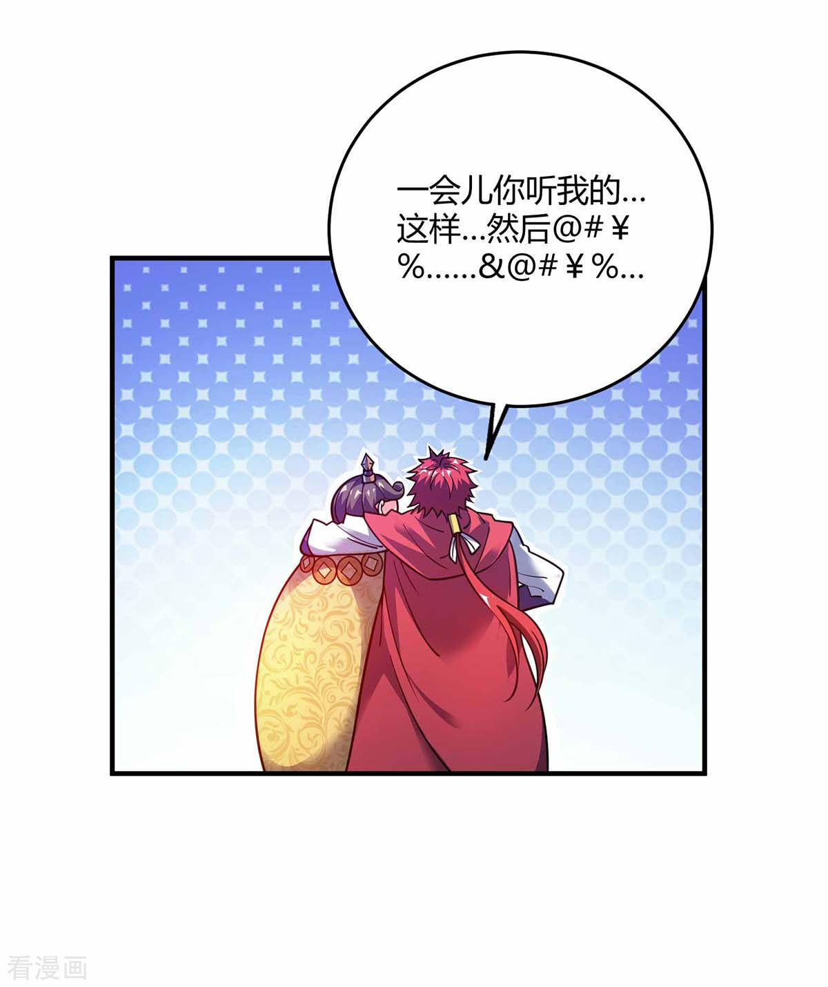 万古第一婿103话