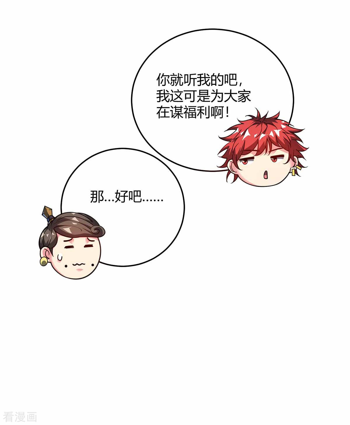 万古第一婿103话