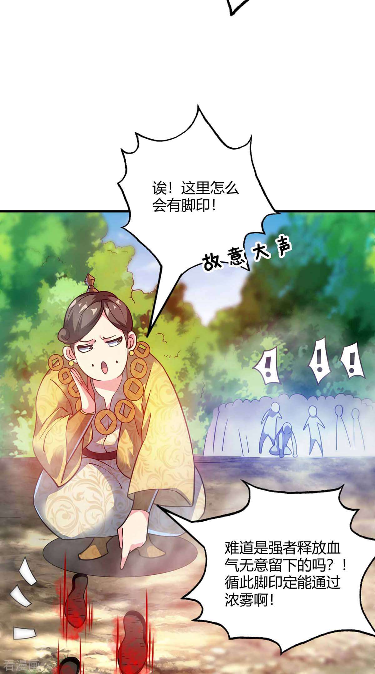 万古第一婿103话