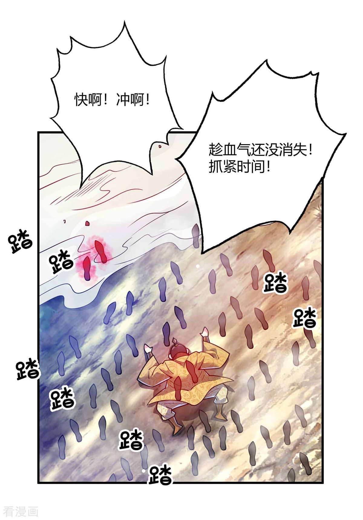 万古第一婿103话