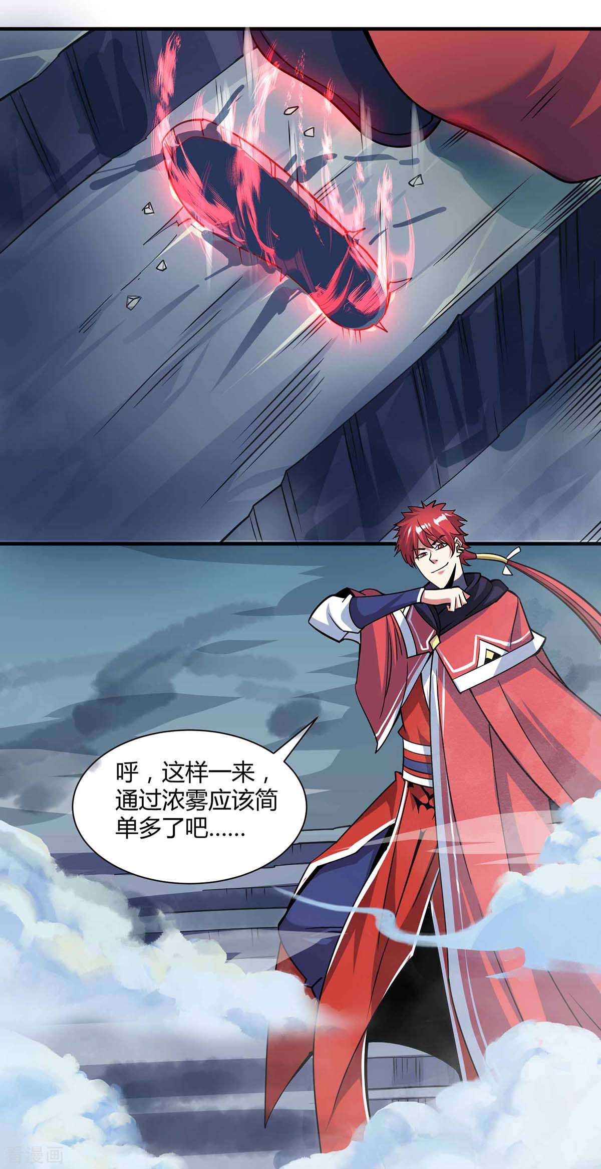 万古第一婿103话