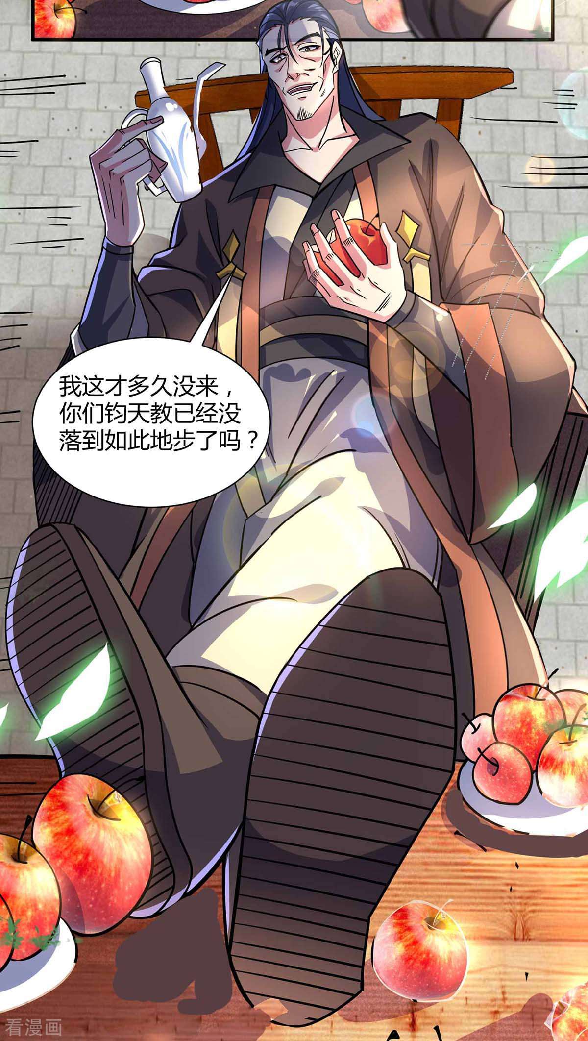 万古第一婿103话