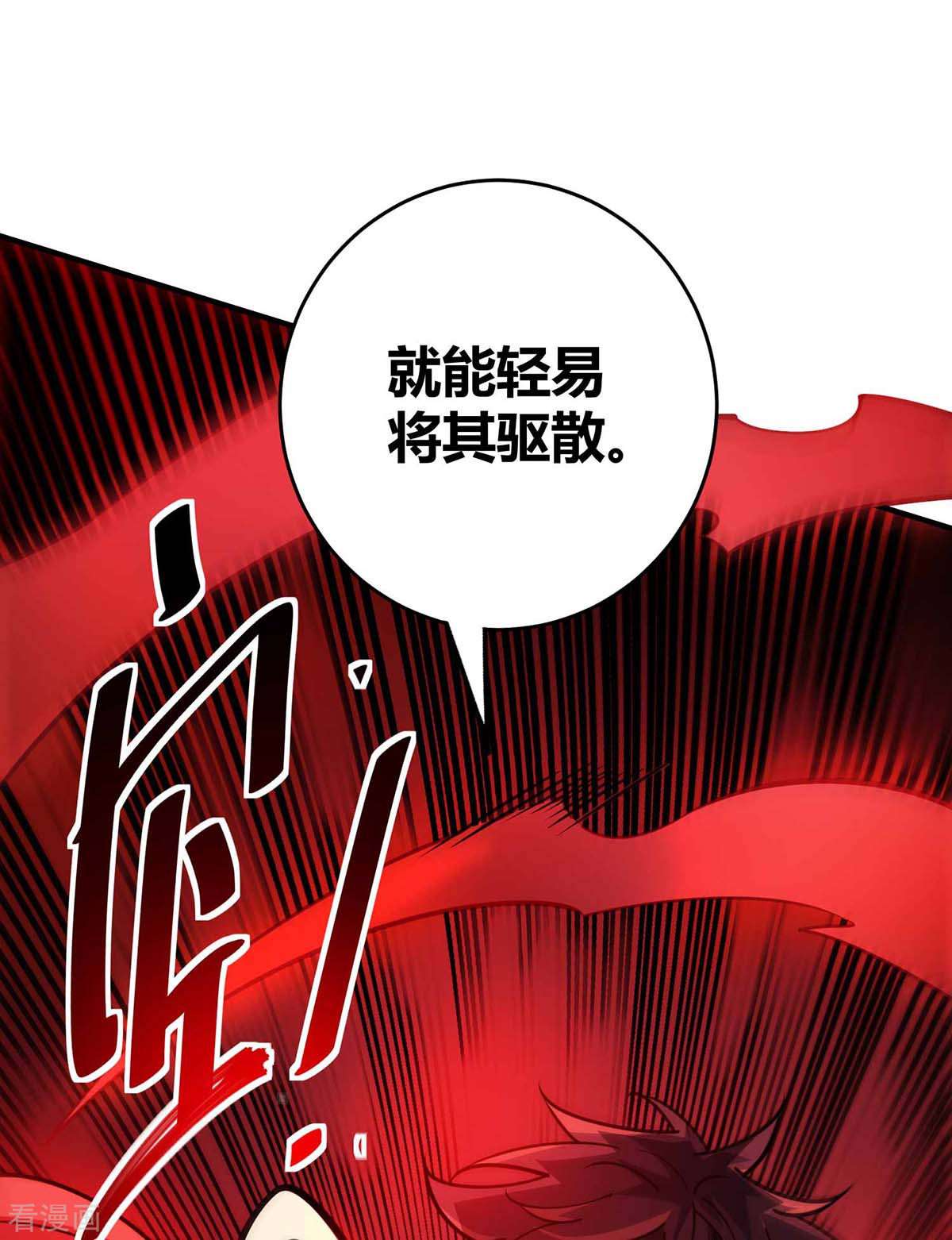万古第一婿103话