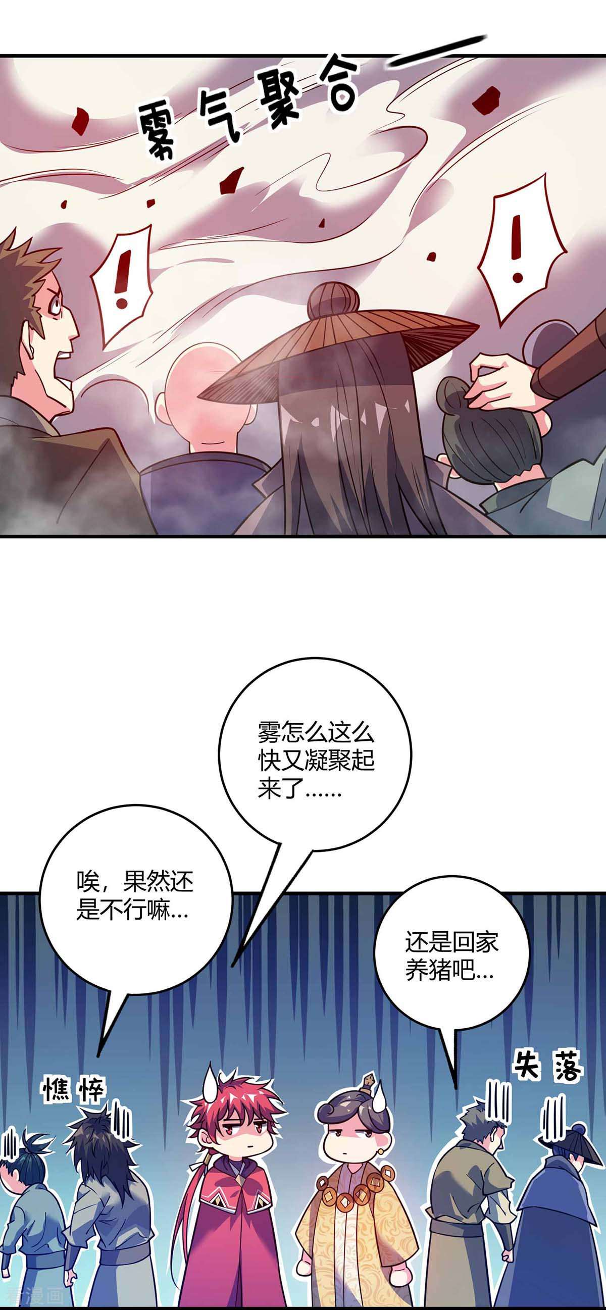 万古第一婿103话