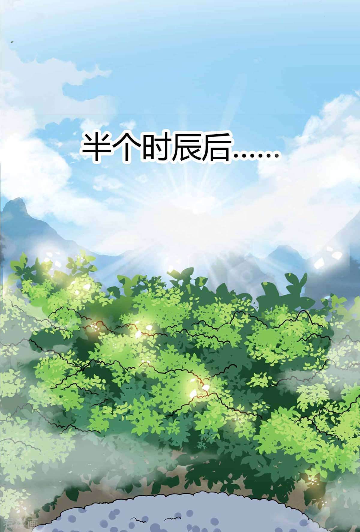 万古第一婿104话