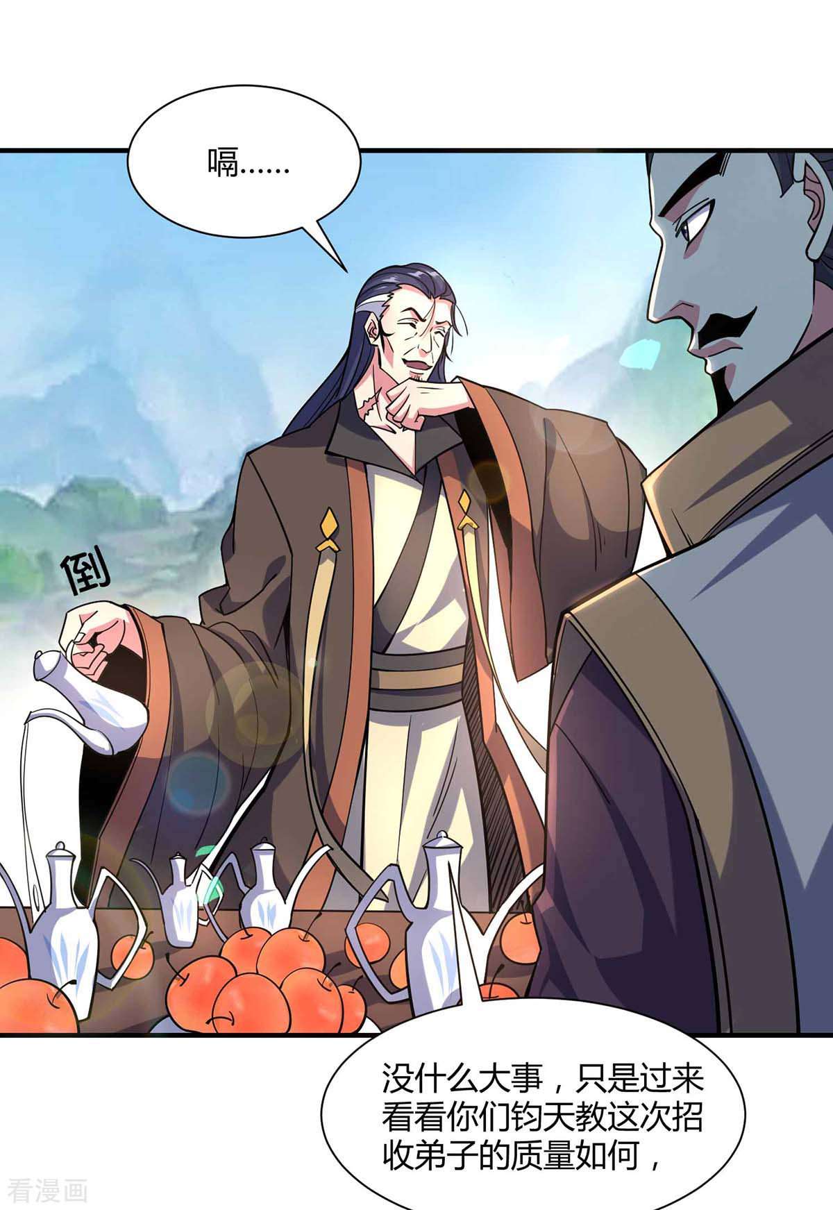 万古第一婿104话