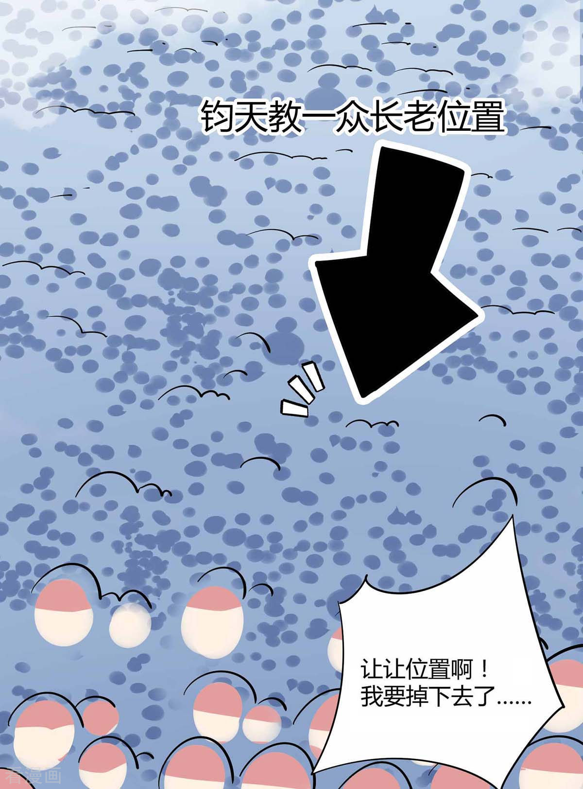 万古第一婿104话