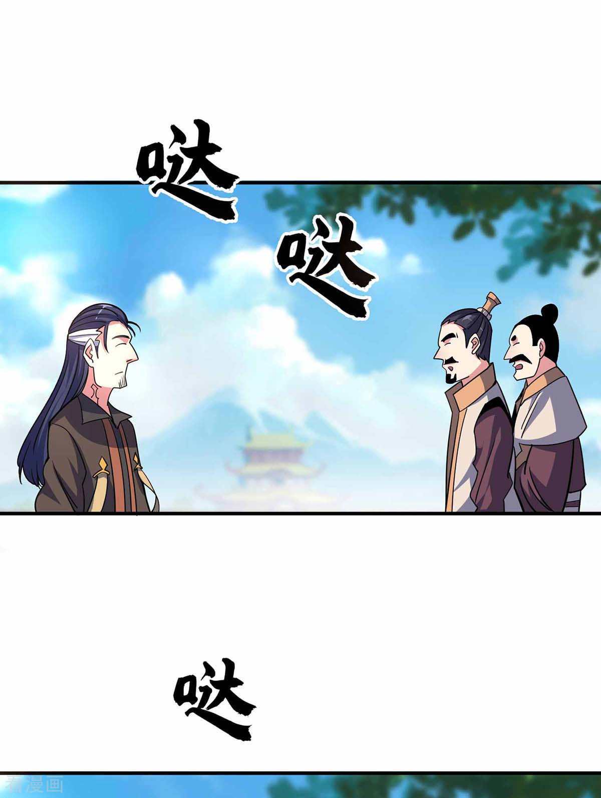 万古第一婿104话