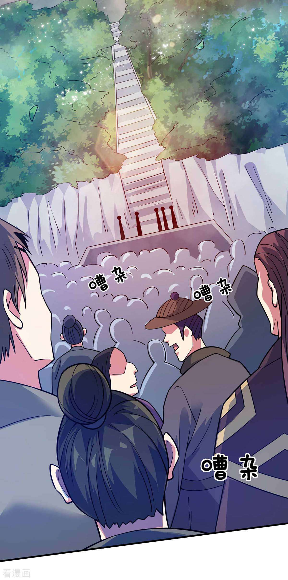万古第一婿105话
