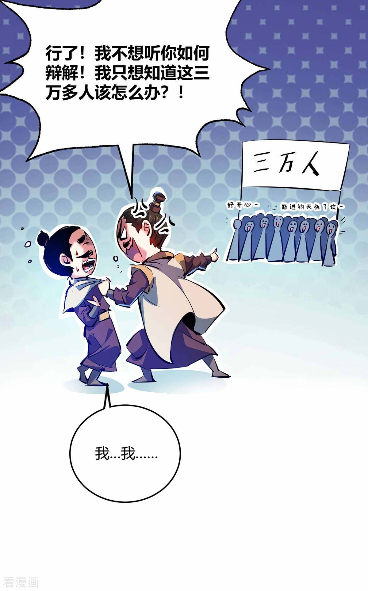万古第一婿105话