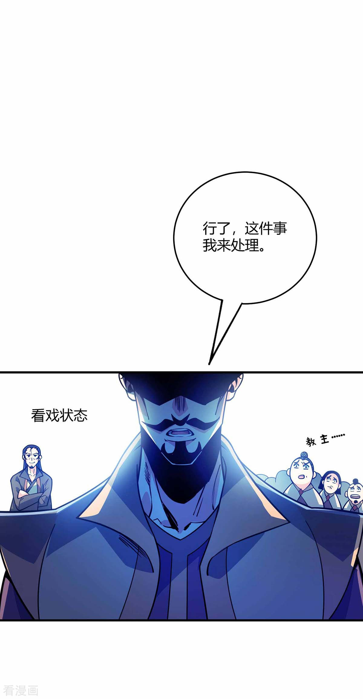 万古第一婿105话