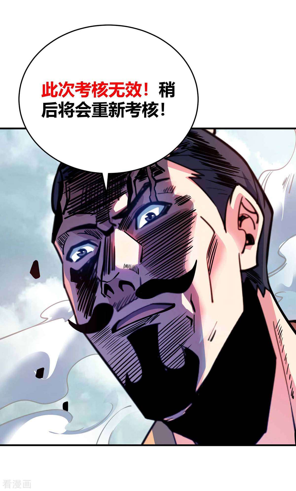 万古第一婿105话