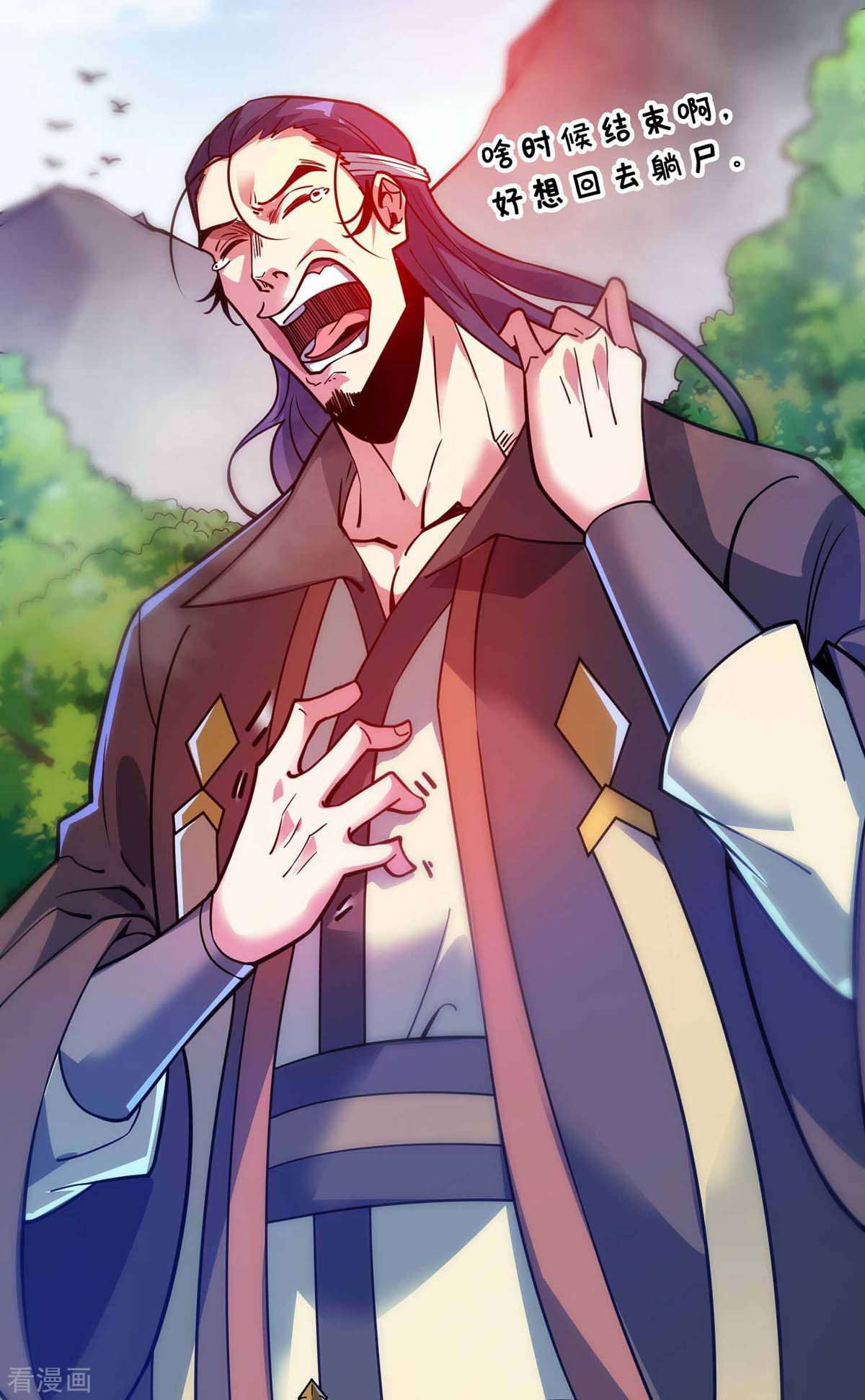 万古第一婿105话