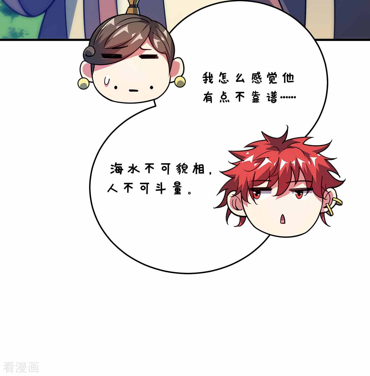 万古第一婿105话