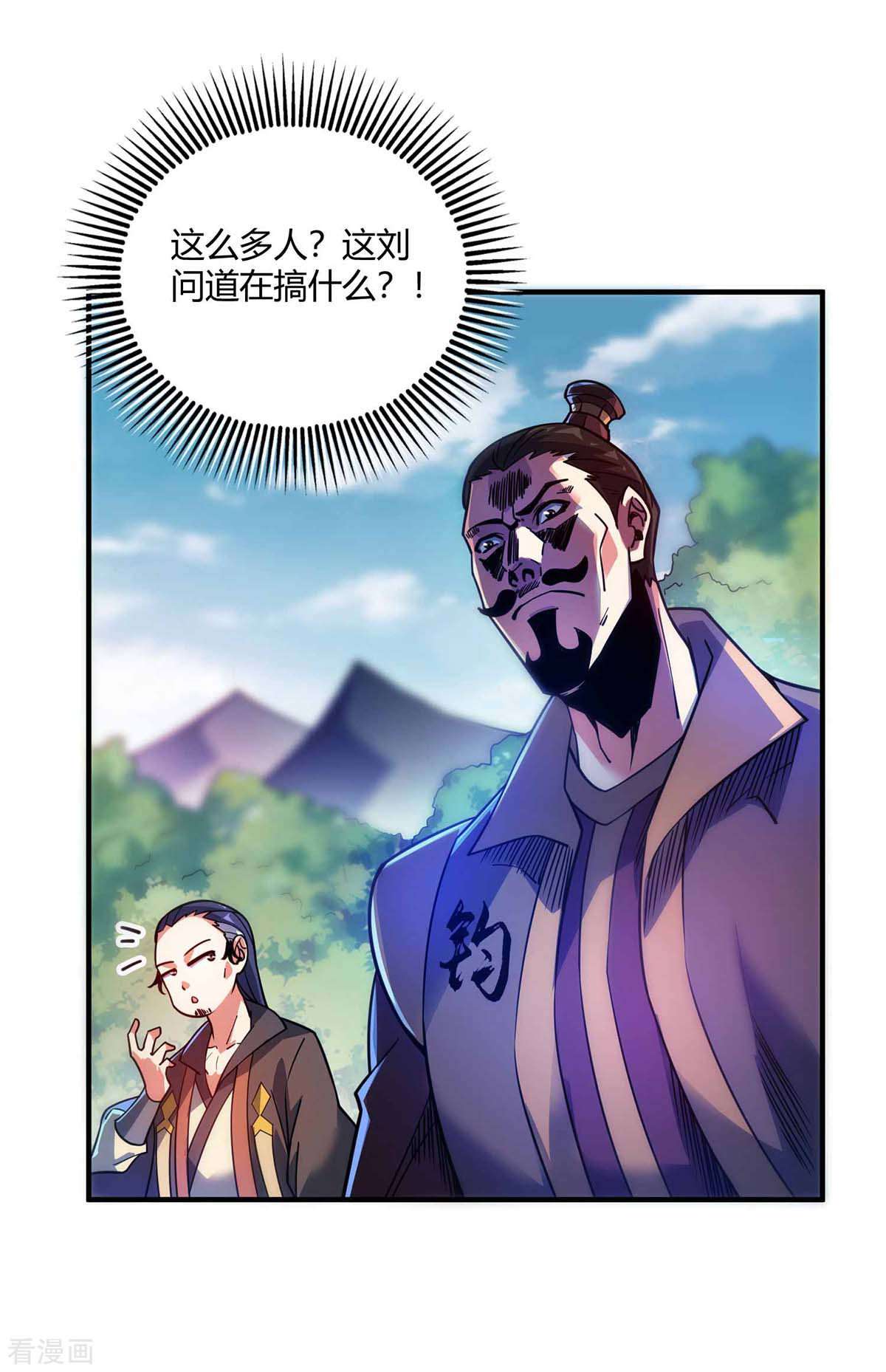 万古第一婿105话