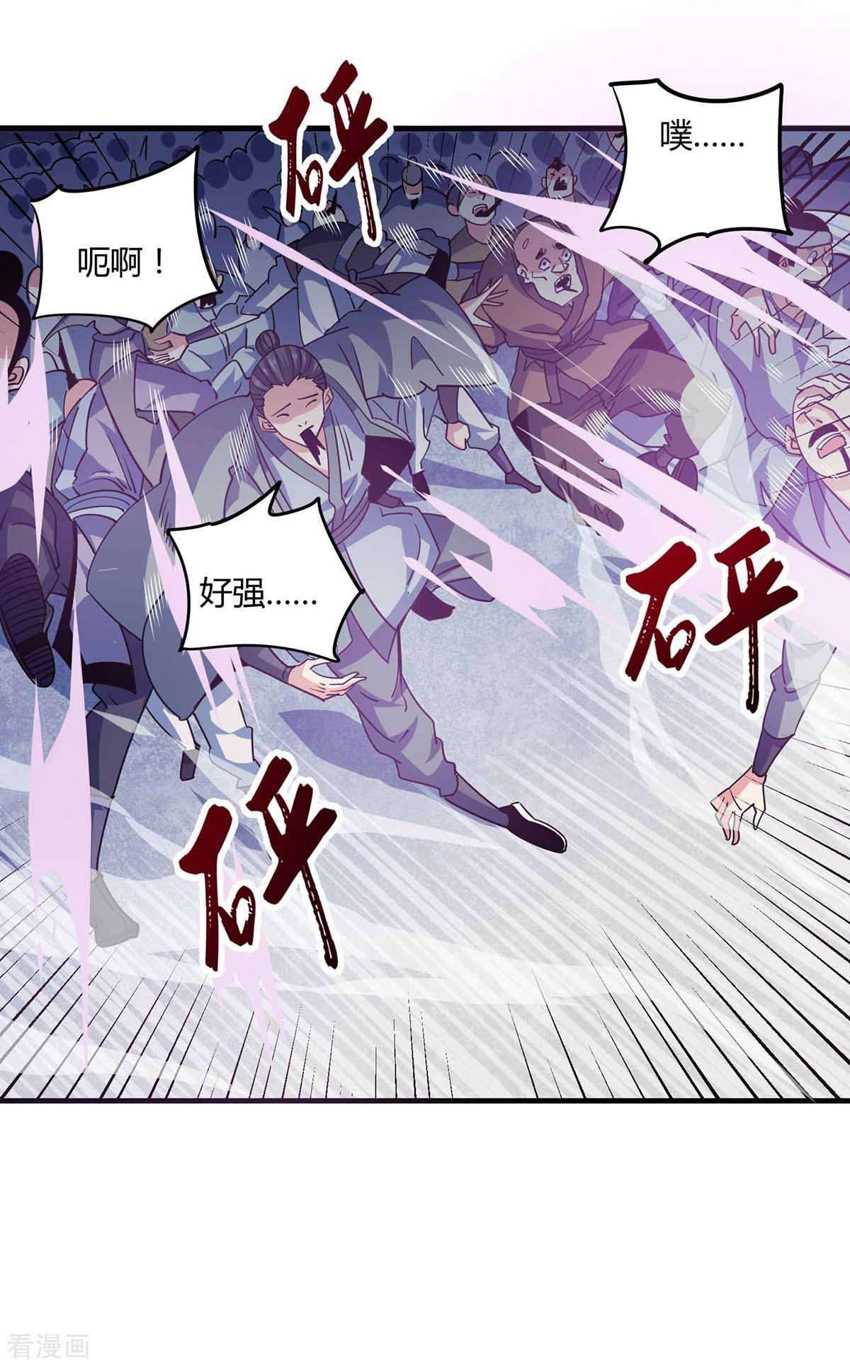 万古第一婿106话