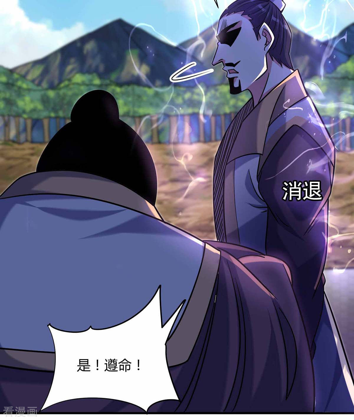 万古第一婿106话