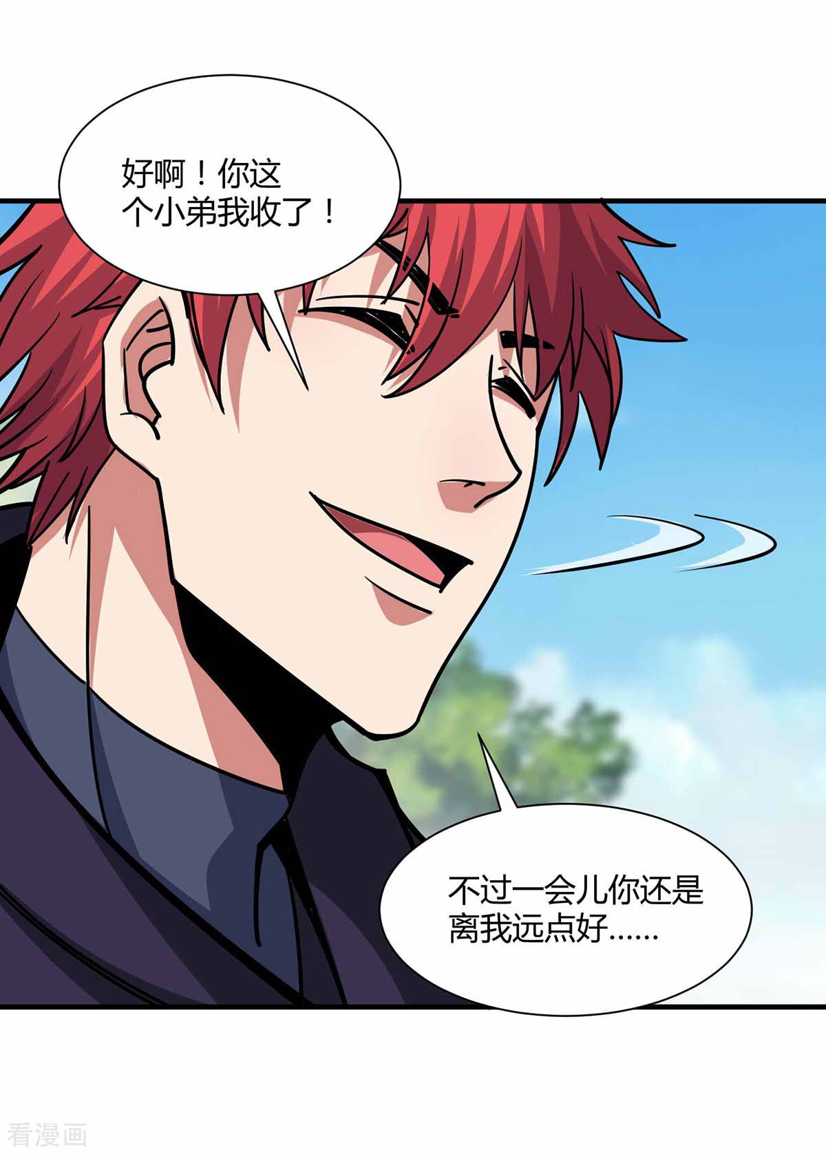 万古第一婿106话