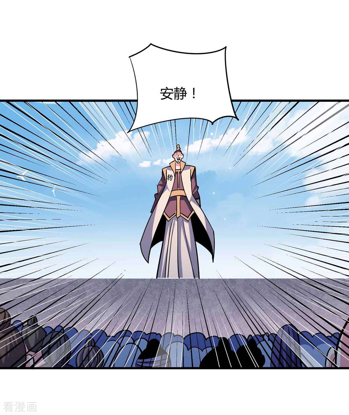 万古第一婿106话