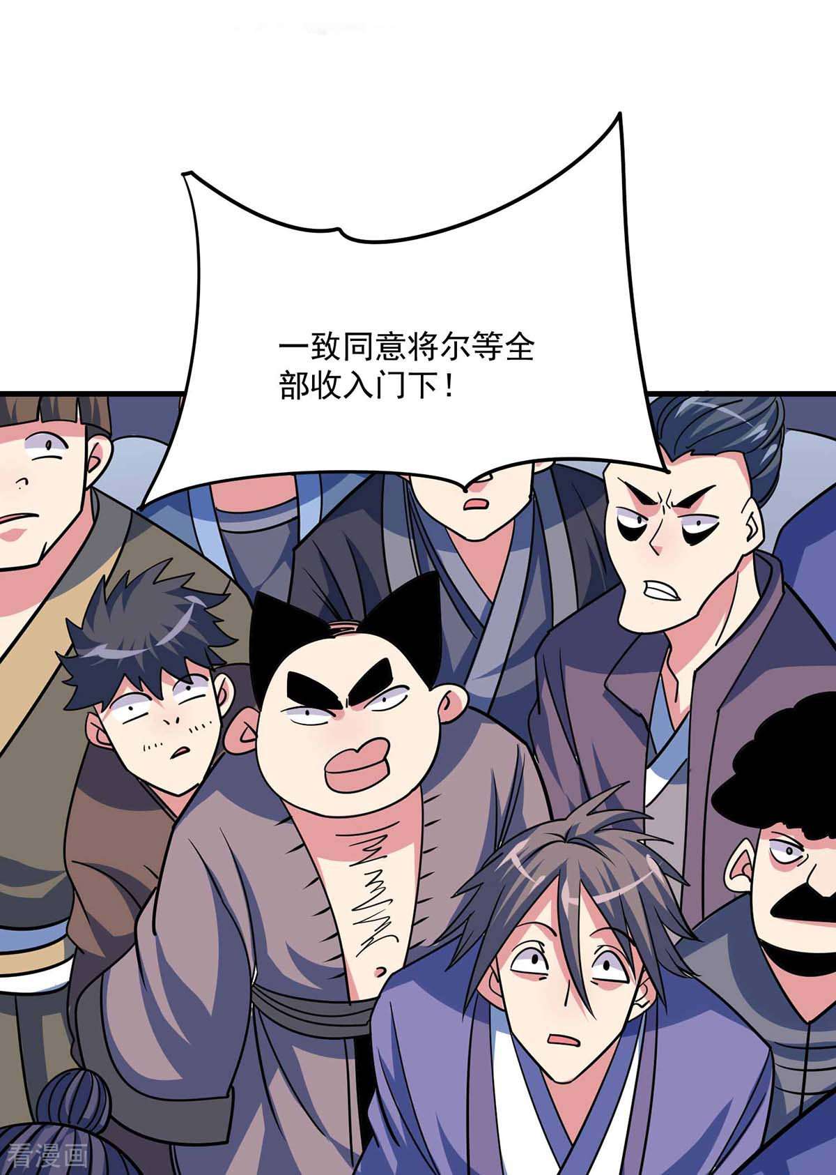 万古第一婿106话