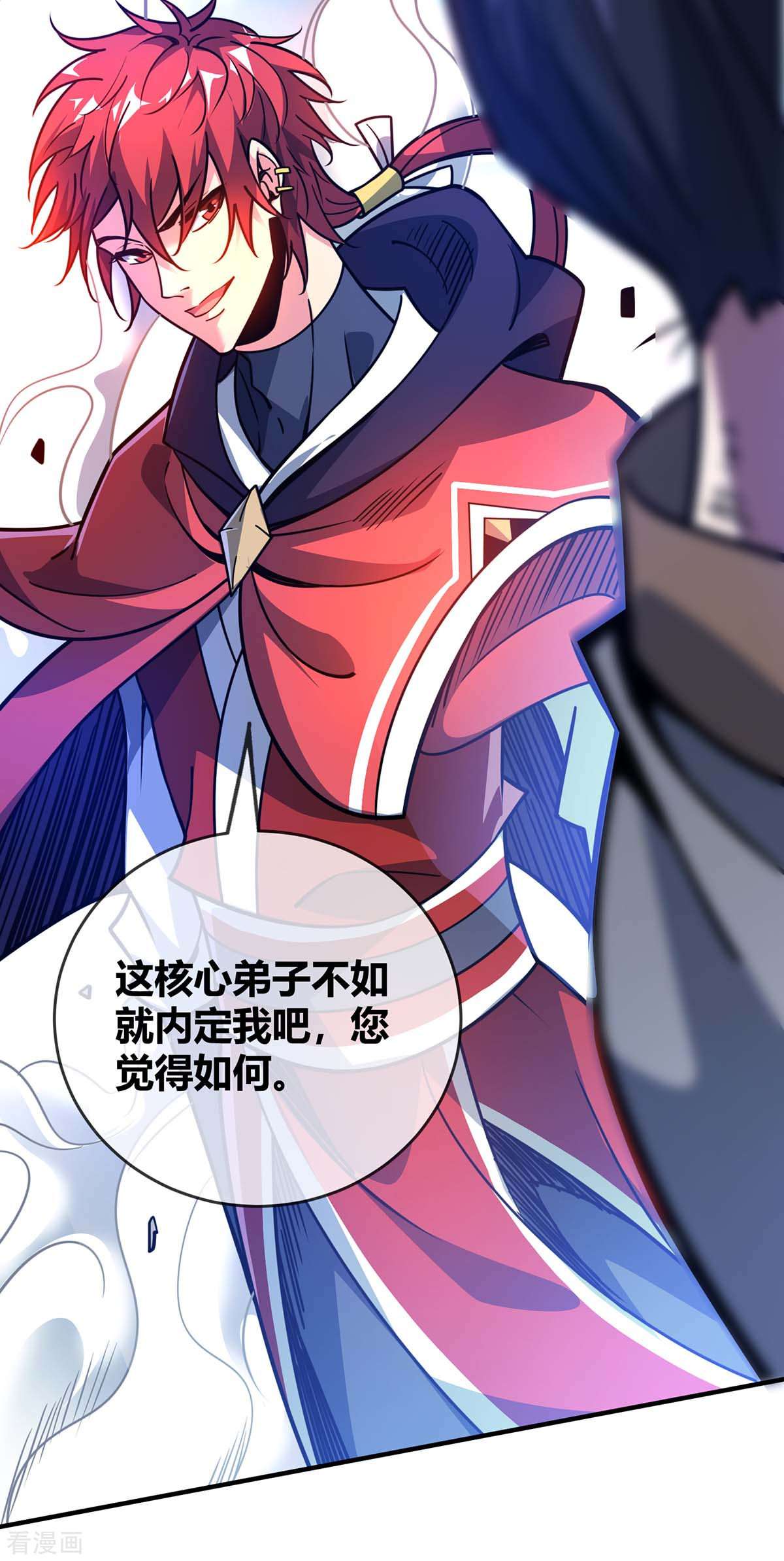 万古第一婿107话