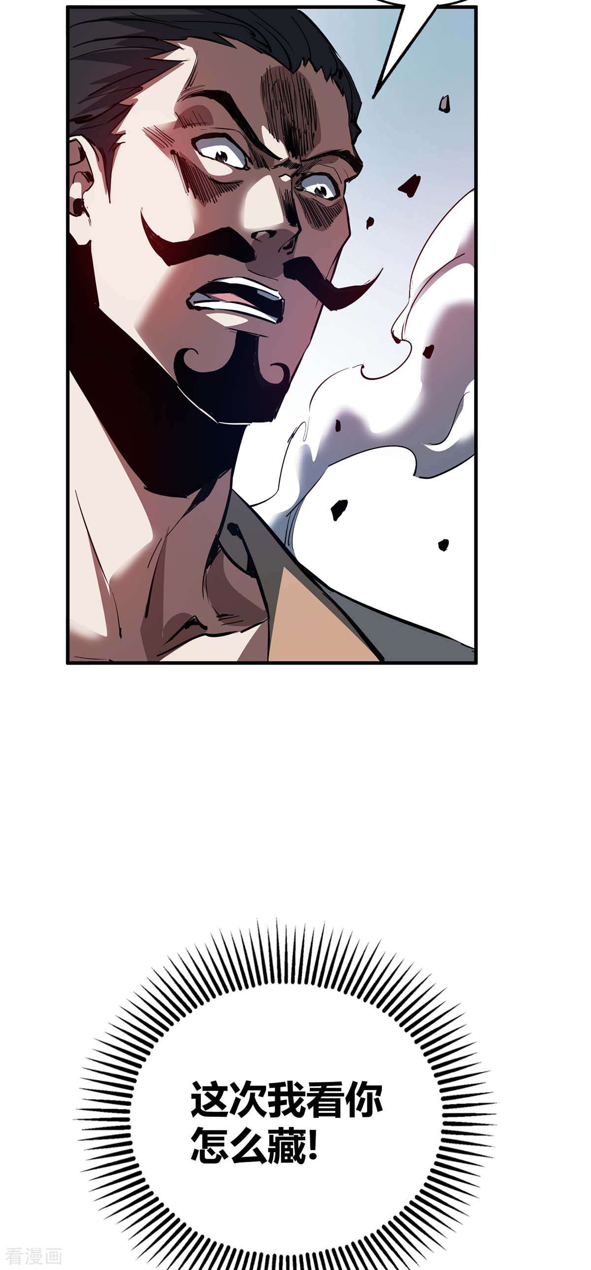 万古第一婿107话