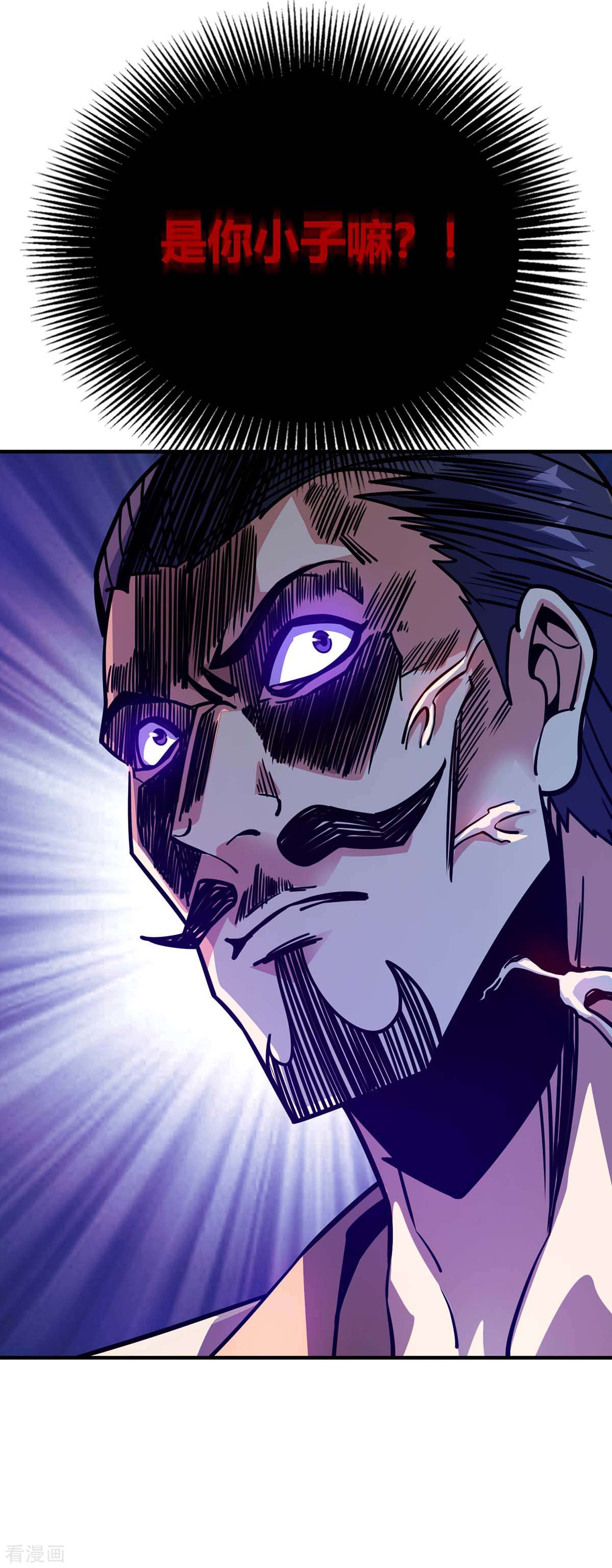 万古第一婿107话